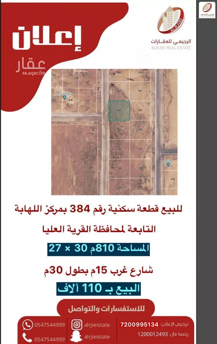 أرض للبيع في شارع اللهابه 174, حي اللهابه, مدينة اللهابه, المنطقة الشرقية صورة 2