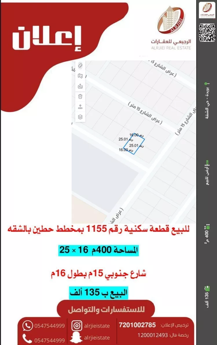 أرض للبيع في شارع لا يوجد اسم , حي الشفق, مدينة بريدة, منطقة القصيم 1 صورة