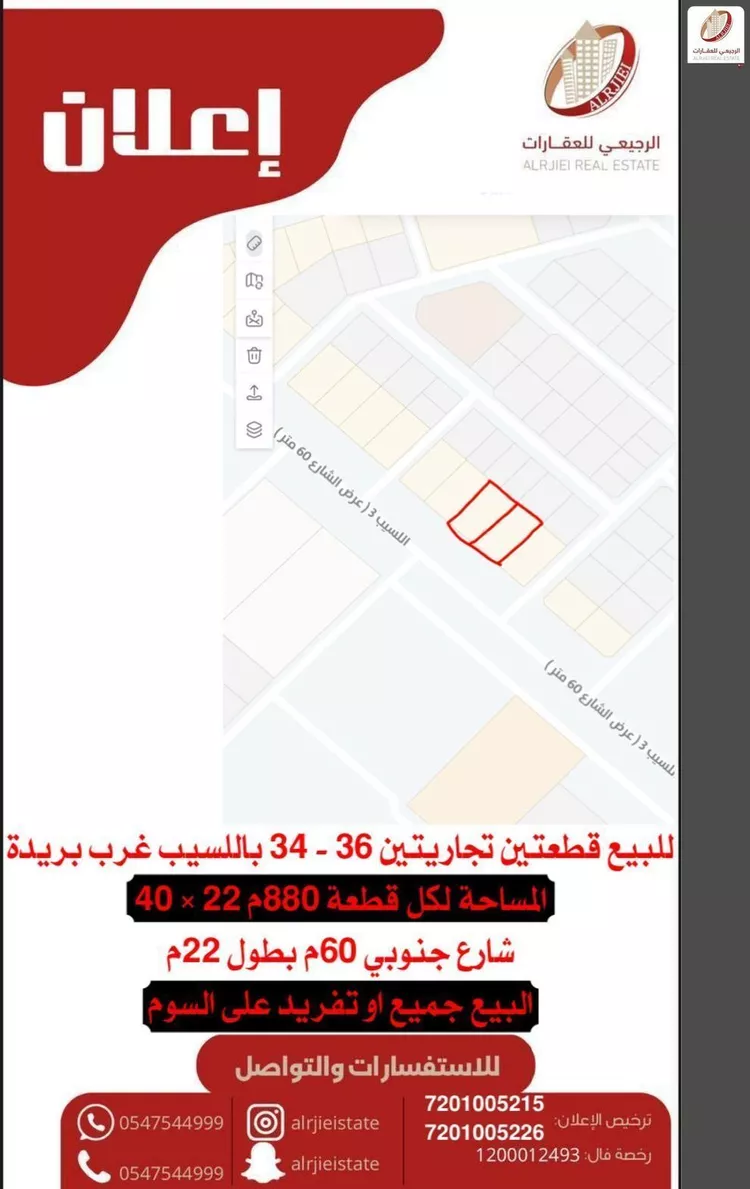 أرض للبيع في شارع اللسيب 3, حي اللسيب, مدينة بريدة, منطقة القصيم