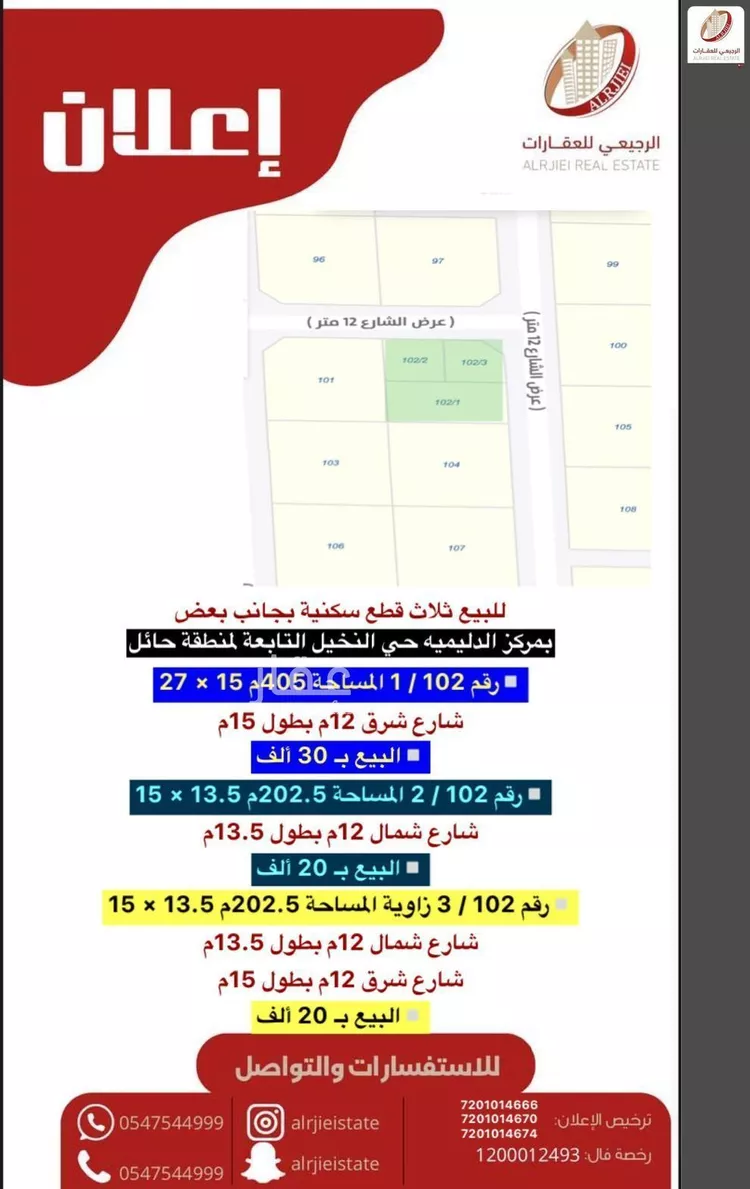 أرض للبيع في شارع لا يوجد اسم, حي الدليميه, مدينة الدليمية, منطقة القصيم