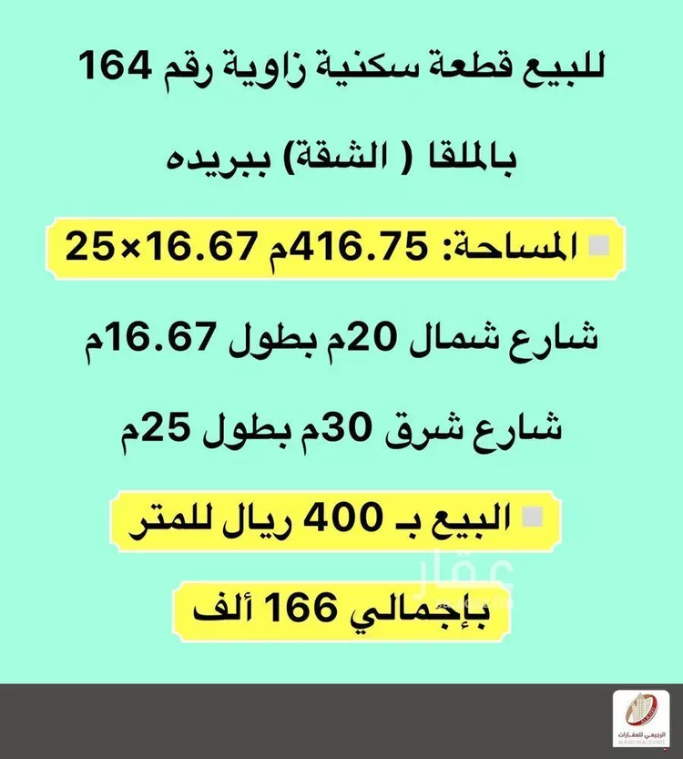 أرض للبيع في شارع لا يوجد اسم, حي الشقة, مدينة بريدة, منطقة القصيم صورة 2