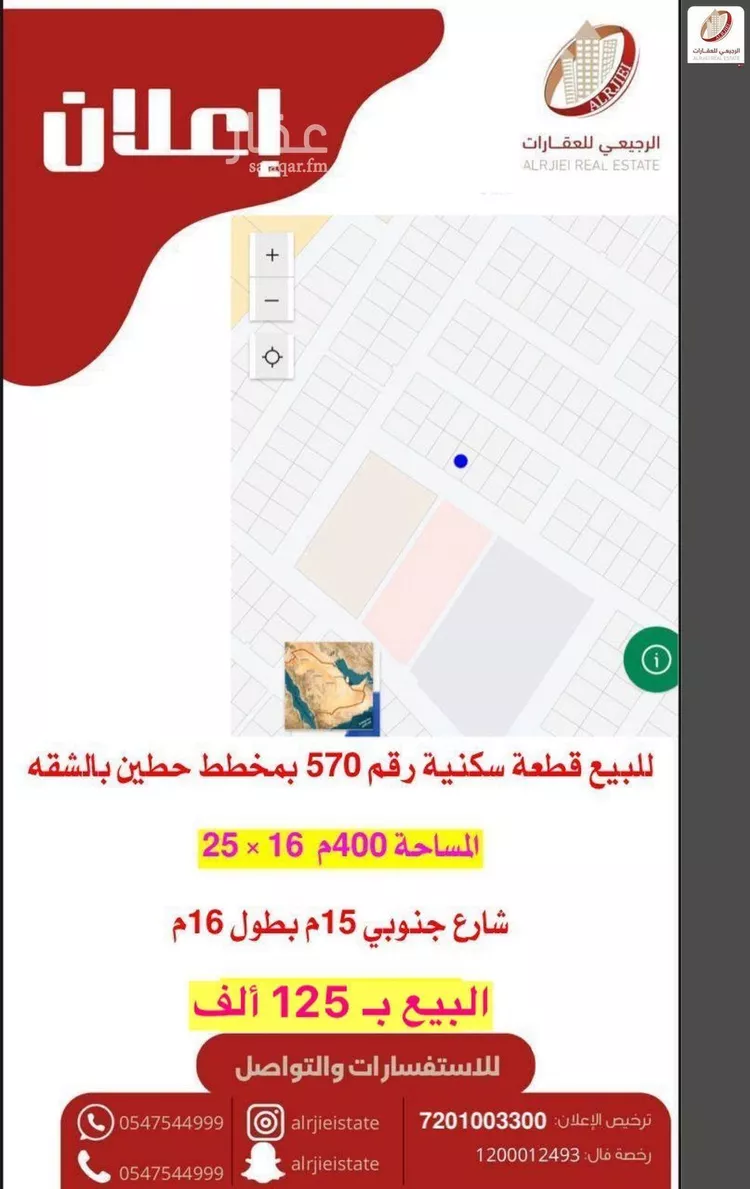 أرض للبيع في شارع لا يوجد اسم, حي الشقة, مدينة بريدة, منطقة القصيم صورة 3