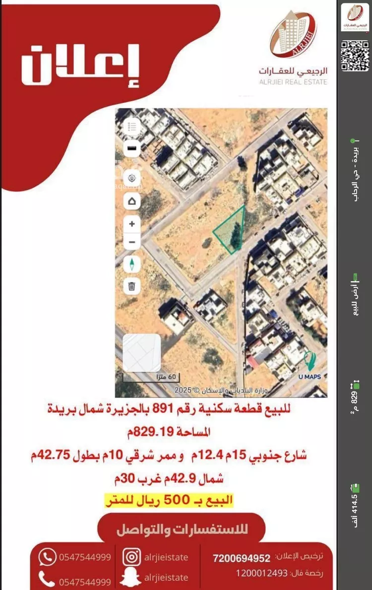 أرض للبيع في شارع البارك, حي الجزيرة, مدينة بريده, منطقة القصيم