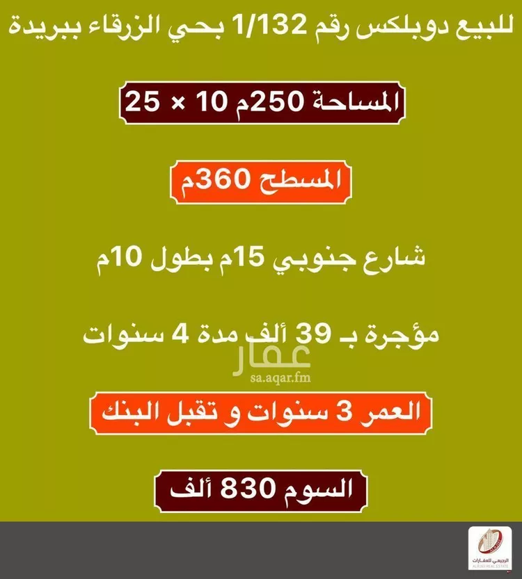فيلا للبيع في شارع الزرقاء 160, حي الزرقاء, مدينة بريده, منطقة القصيم صورة 2