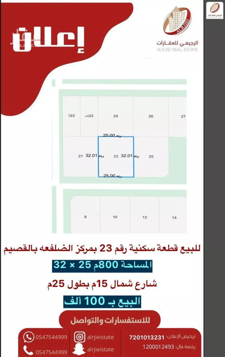 أرض للبيع في شارع لا يوجد اسم, حي الضلفعه, مدينة الضلفعه, منطقة القصيم صورة 2