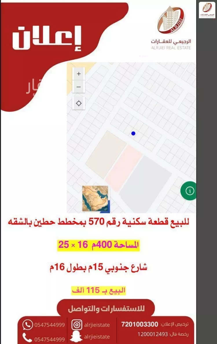 أرض للبيع في شارع لا يوجد اسم, حي الشقة, مدينة بريدة, منطقة القصيم صورة 2