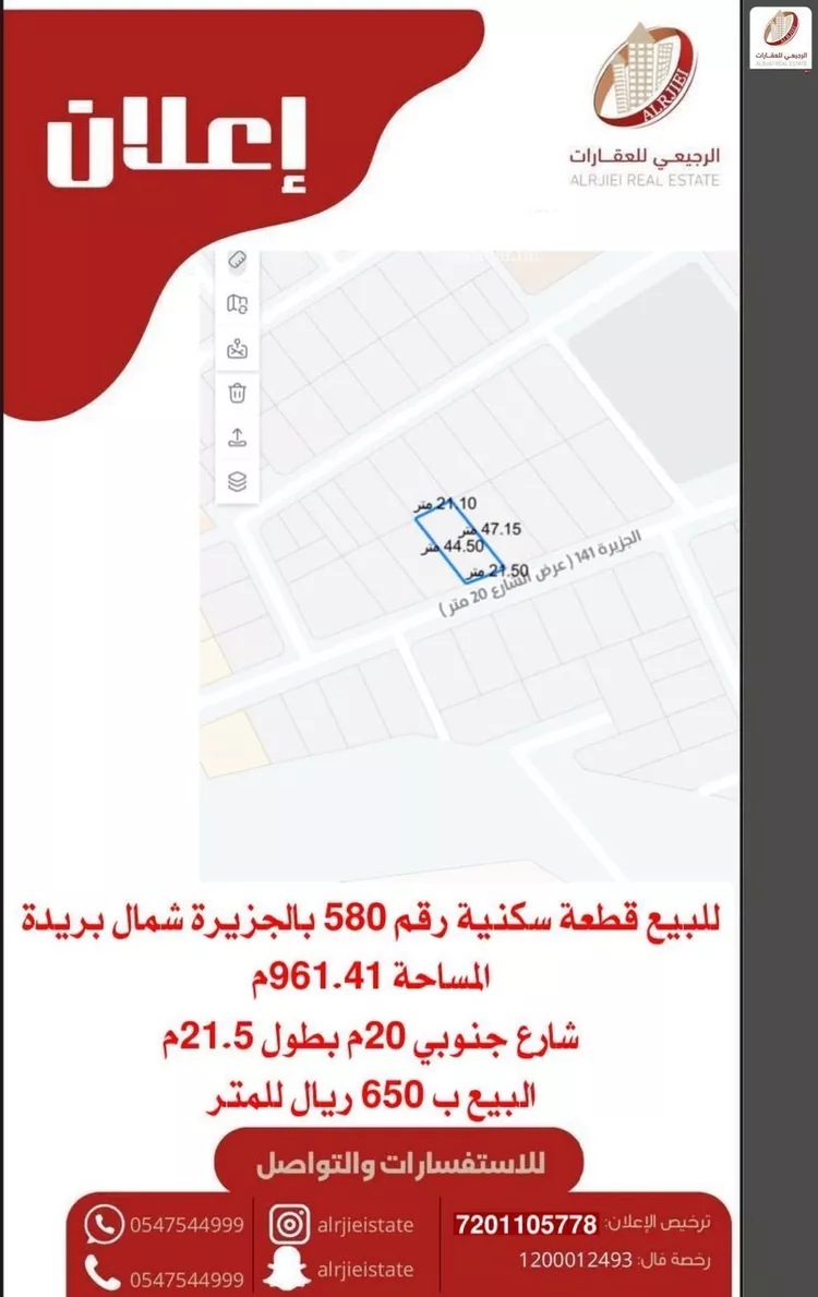 Land for Sale in Buraydah Ar Rayan
