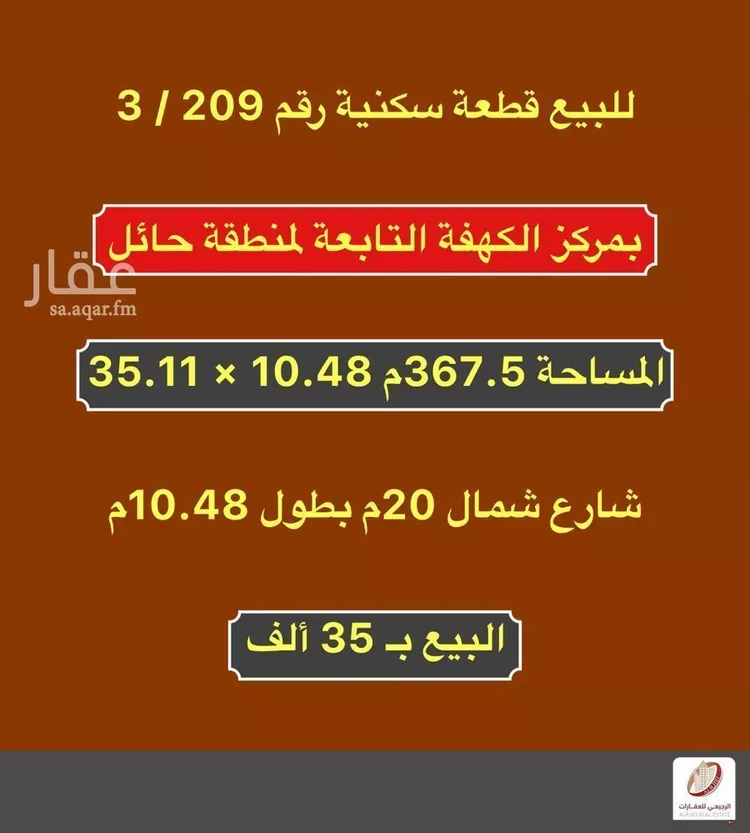 أرض للبيع في شارع لا يوجد اسم , حي اليرموك, مدينة بريدة, منطقة القصيم