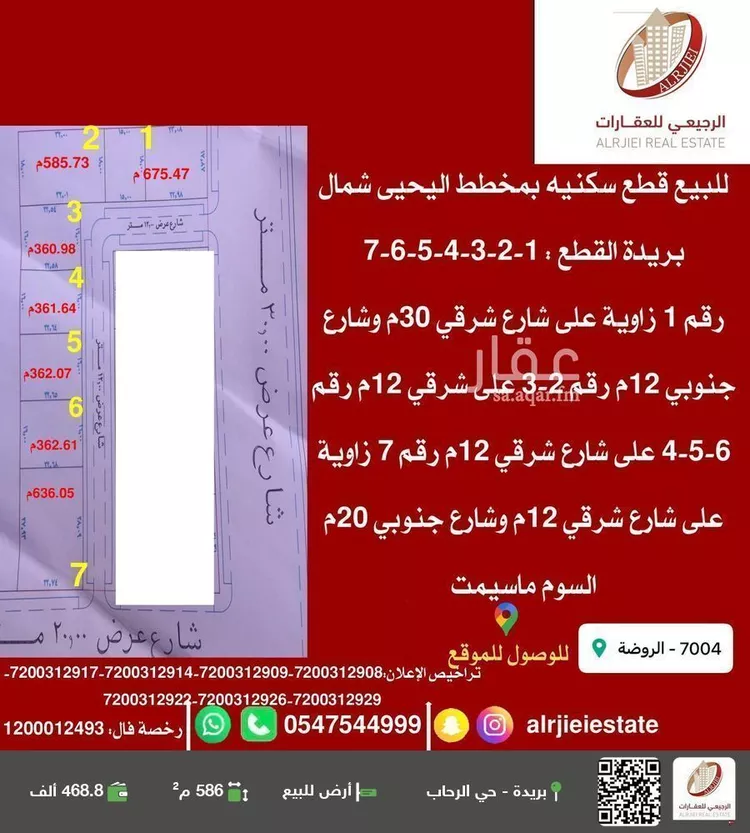 أرض للبيع في حي النور, مدينة بريده, منطقة القصيم