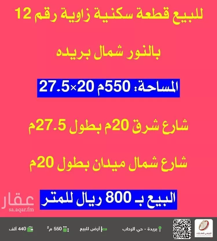 أرض للبيع في شارع 0000, حي النرجس, مدينة بريده, منطقة القصيم