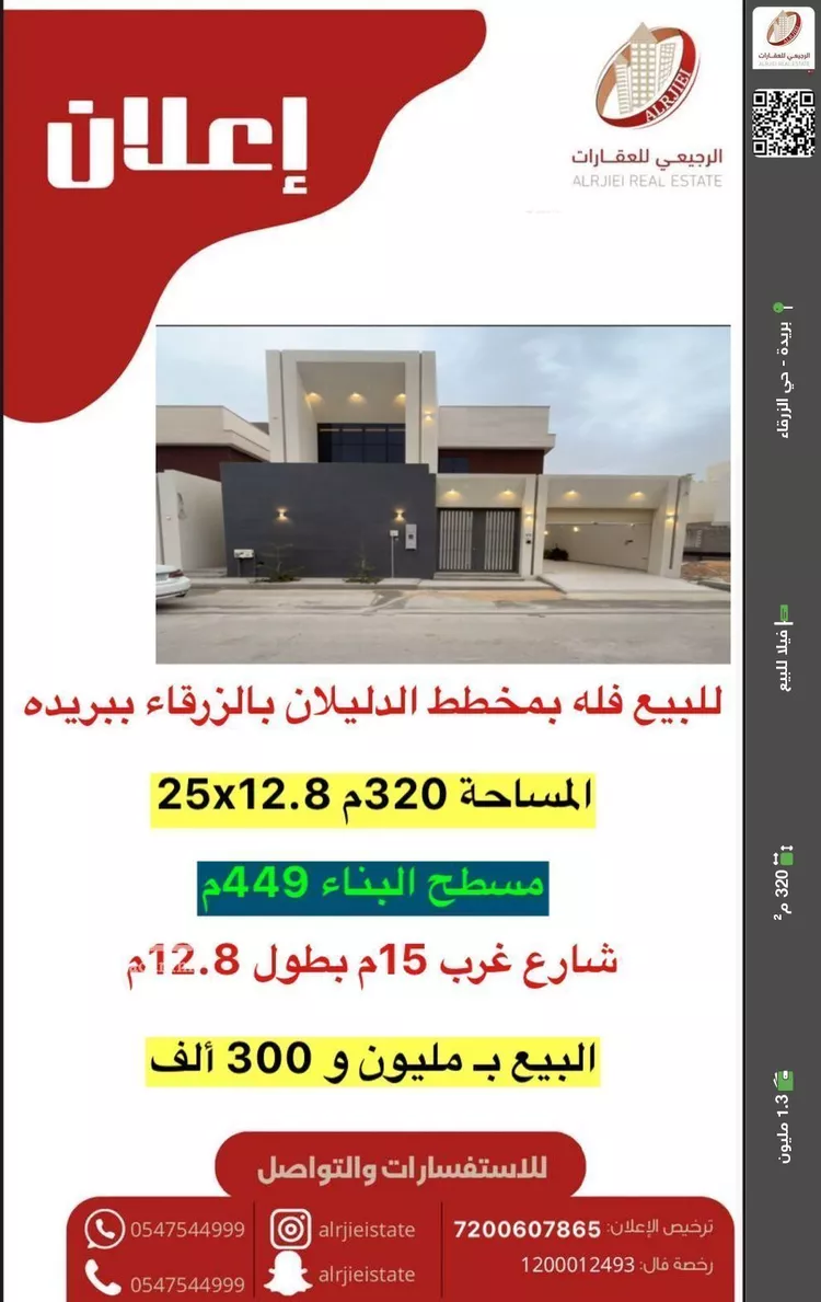فيلا للبيع في شارع الزرقاء 12, حي الزرقاء, مدينة بريده, منطقة القصيم