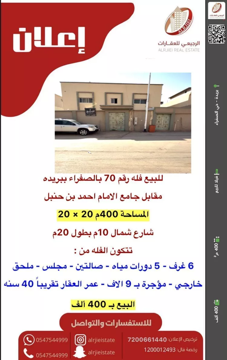 فيلا للبيع في حي الصفراء, مدينة بريده, منطقة القصيم