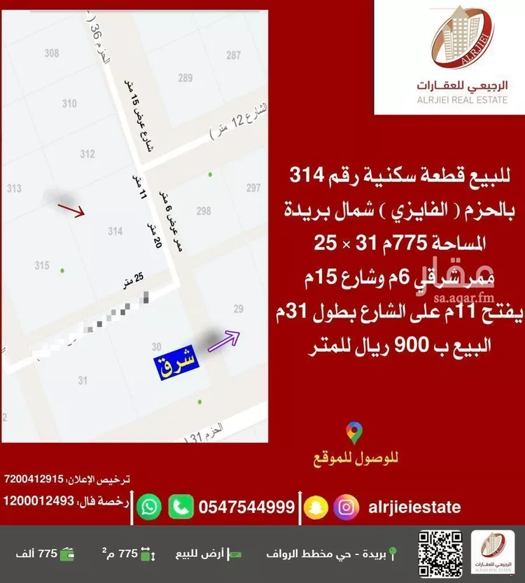 أرض للبيع في شارع الحزم 36, حي الحزم, مدينة بريده, منطقة القصيم