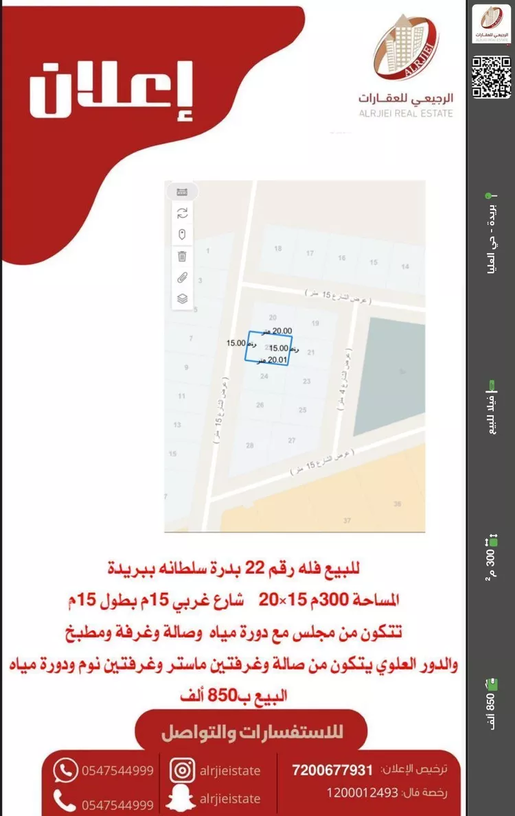 فيلا للبيع في شارع لا يوجد اسم, حي العليا, مدينة بريده, منطقة القصيم