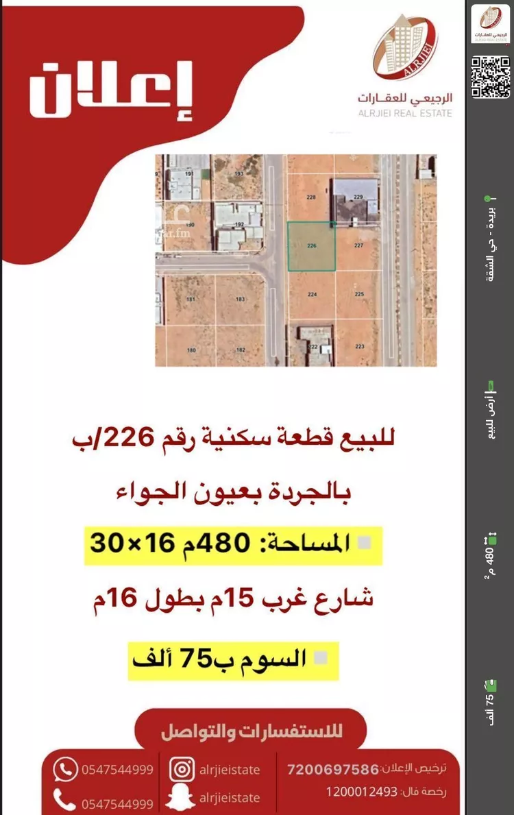 أرض للبيع في شارع 0000, حي النهضة, مدينة عيون الجواء, منطقة القصيم
