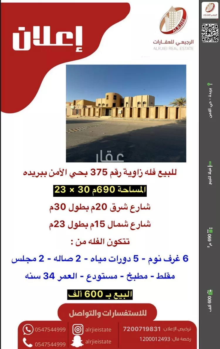 فيلا للبيع في شارع عبدالحكيم المقبل, حي الأمن, مدينة بريده, منطقة القصيم