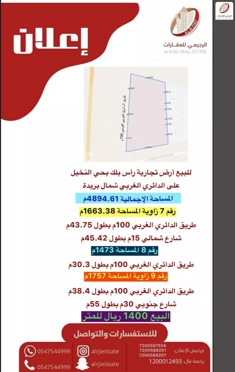 أرض للبيع في شارع الدائري, حي النخيل, مدينة بريده, منطقة القصيم صورة 2