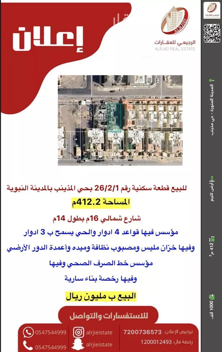 أرض للبيع في شارع سلمه بن عياض الاسدي, حي وادي مذينب, مدينة المدينة المنورة, منطقة المدينة المنورة