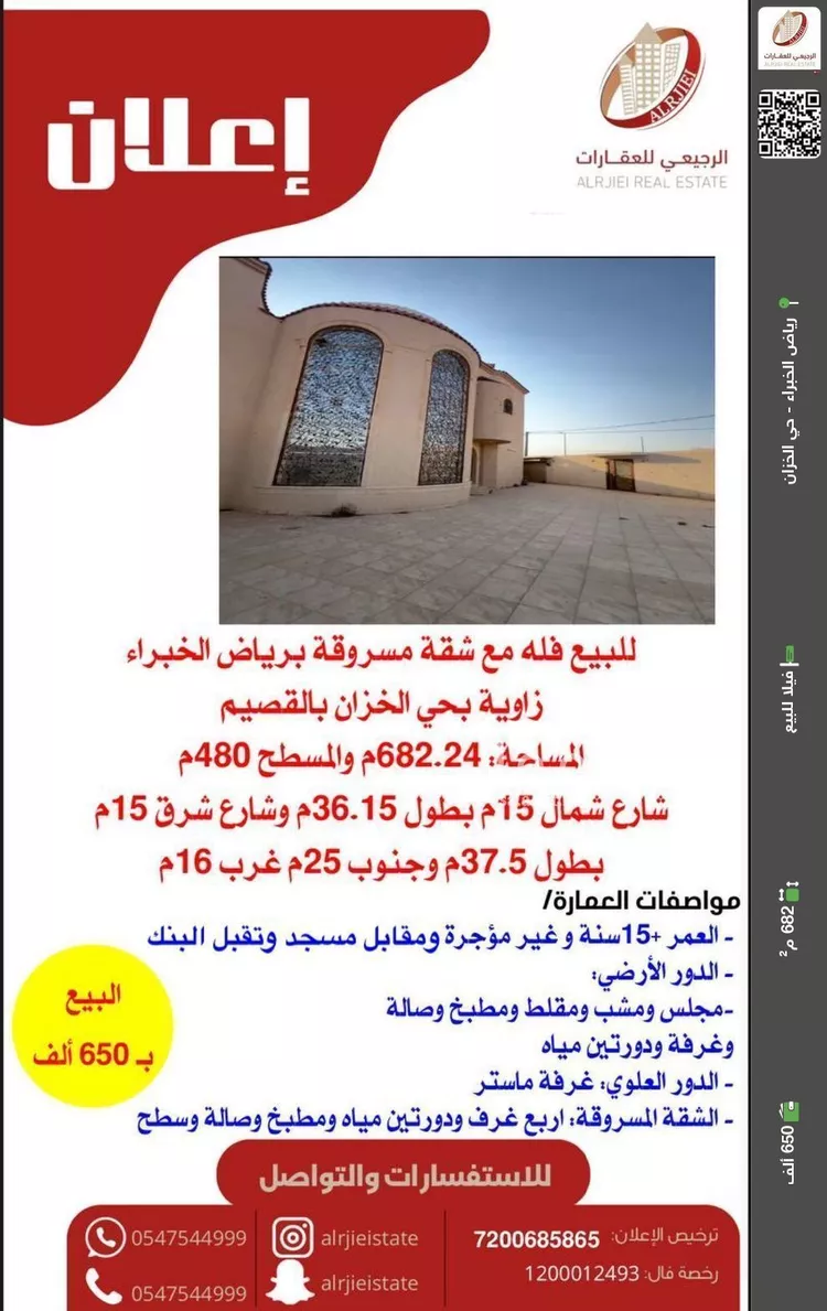 فيلا للبيع في شارع الهياثم, حي الخزان, مدينة رياض الخبراء, منطقة القصيم