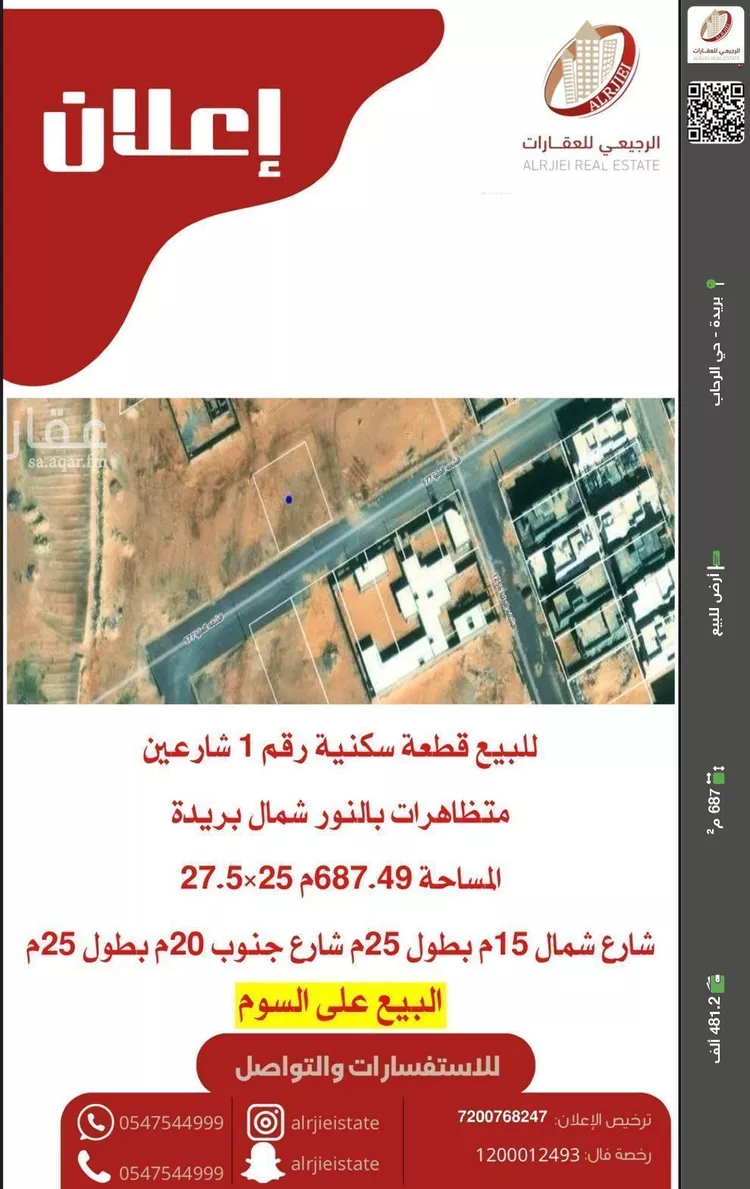 أرض للبيع في شارع 0000, حي النرجس, مدينة بريدة, منطقة القصيم