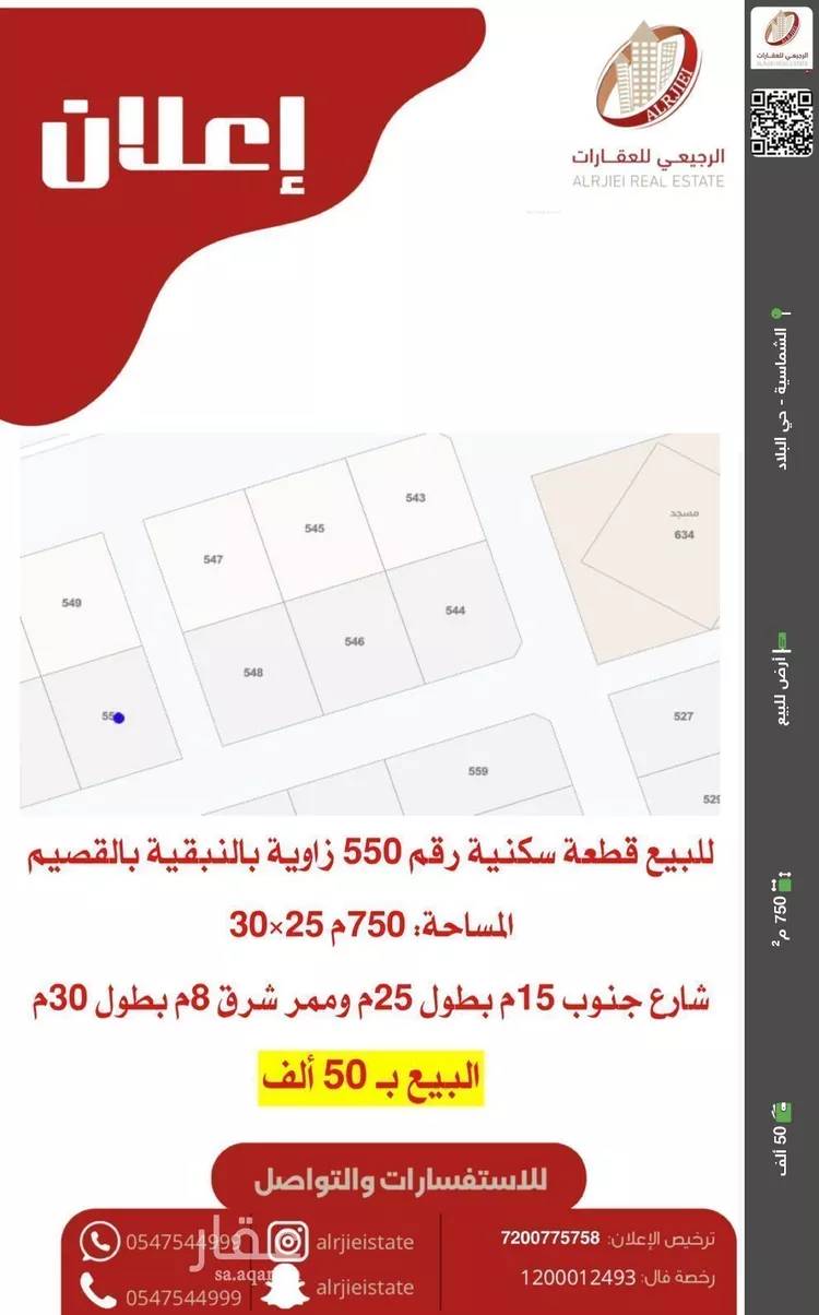 أرض للبيع في شارع 0000, مدينة النبقيه, منطقة القصيم