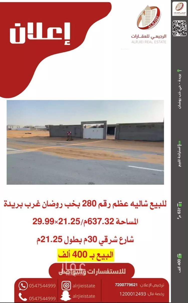 استراحة للبيع في شارع 0000, مدينة الغماس, منطقة القصيم