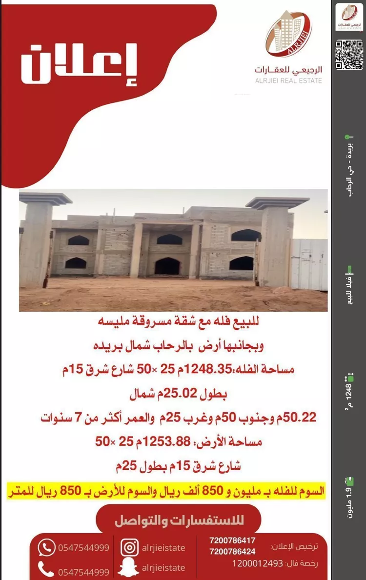 فيلا للبيع في شارع الخديد, حي الرحاب, مدينة بريدة, منطقة القصيم