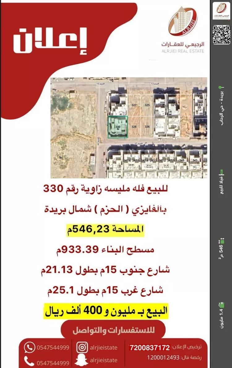 فيلا للبيع في شارع الحزم 62, حي الحزم, مدينة بريده, منطقة القصيم