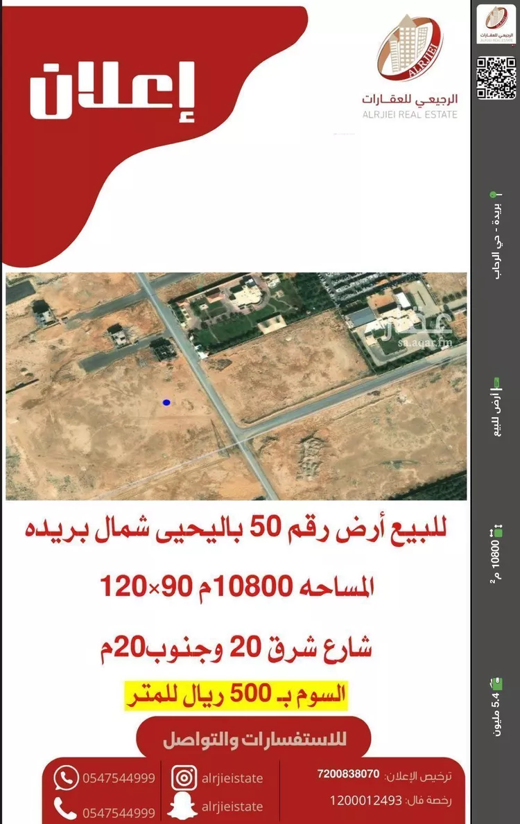 أرض للبيع في شارع 0000, حي النور, مدينة بريدة, منطقة القصيم