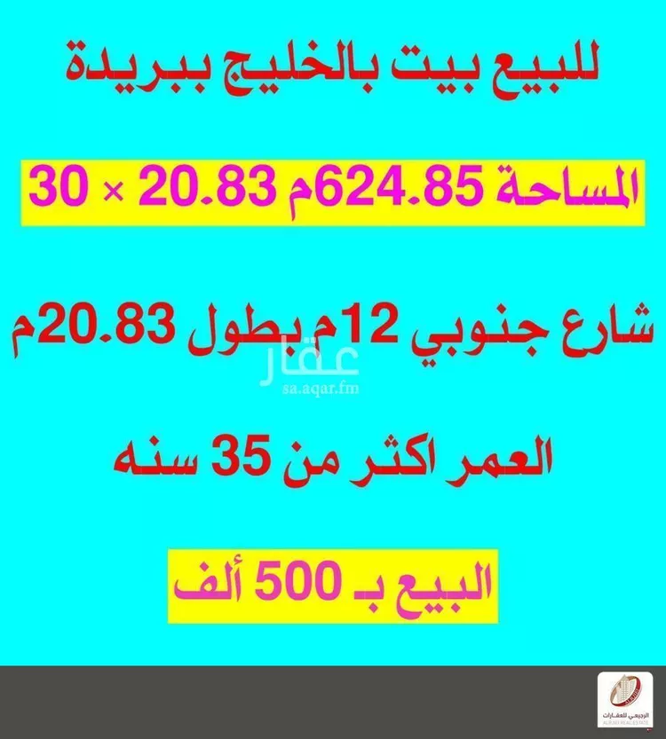 فيلا للبيع في شارع عبدالقادر نائب الحرم, حي الخليج, مدينة بريده, منطقة القصيم صورة 2