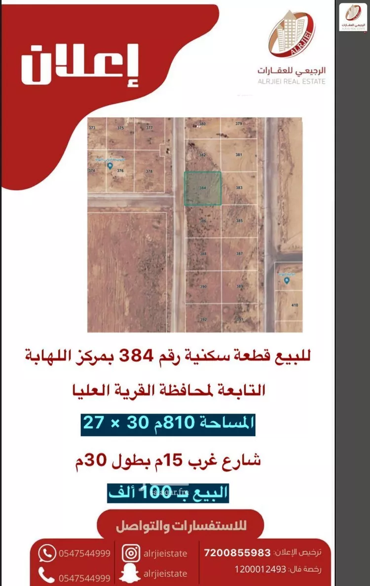 أرض للبيع في شارع اللهابه 174, حي اللهابه, مدينة اللهابه, المنطقة الشرقية