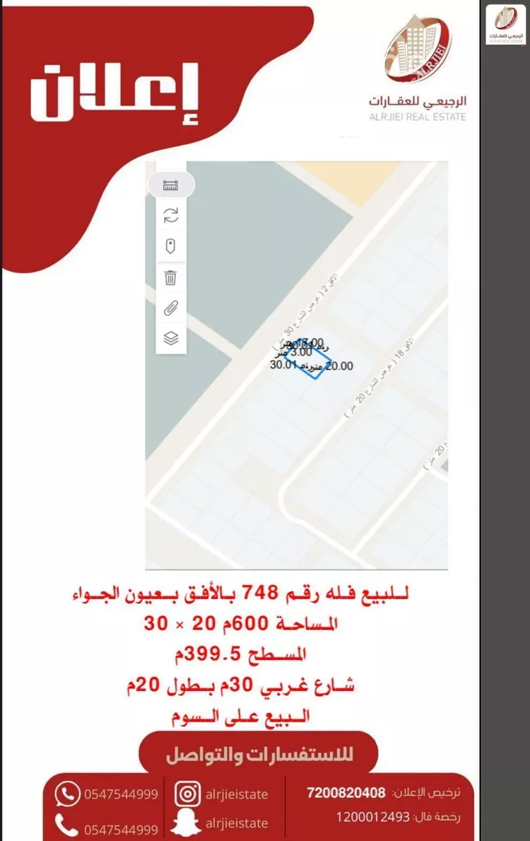 فيلا للبيع في شارع لا يوجد اسم, حي الأفق, مدينة عيون الجواء, منطقة القصيم