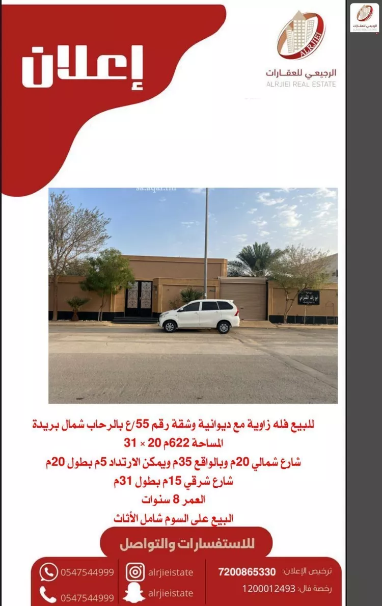 فيلا للبيع في شارع الجلويه, حي الرحاب, مدينة بريدة, منطقة القصيم صورة 2