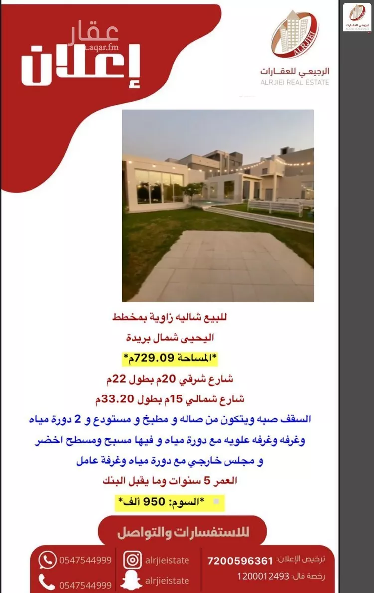 استراحة للبيع في شارع 0000, حي النور, مدينة بريده, منطقة القصيم