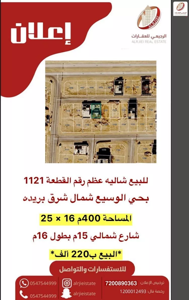 استراحة للبيع في شارع لا يوجد اسم, حي شمال شرق بريدة, مدينة بريدة, منطقة القصيم