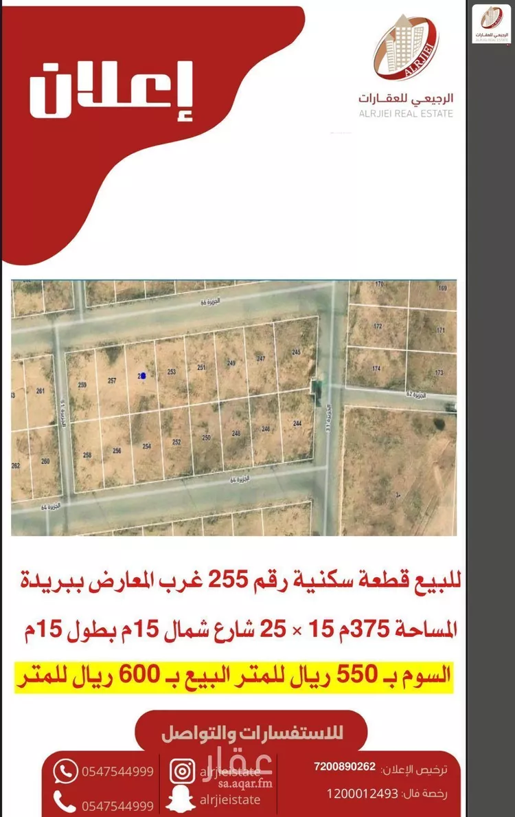 أرض للبيع في شارع الجزيرة 66, حي ضارج, مدينة بريده, منطقة القصيم