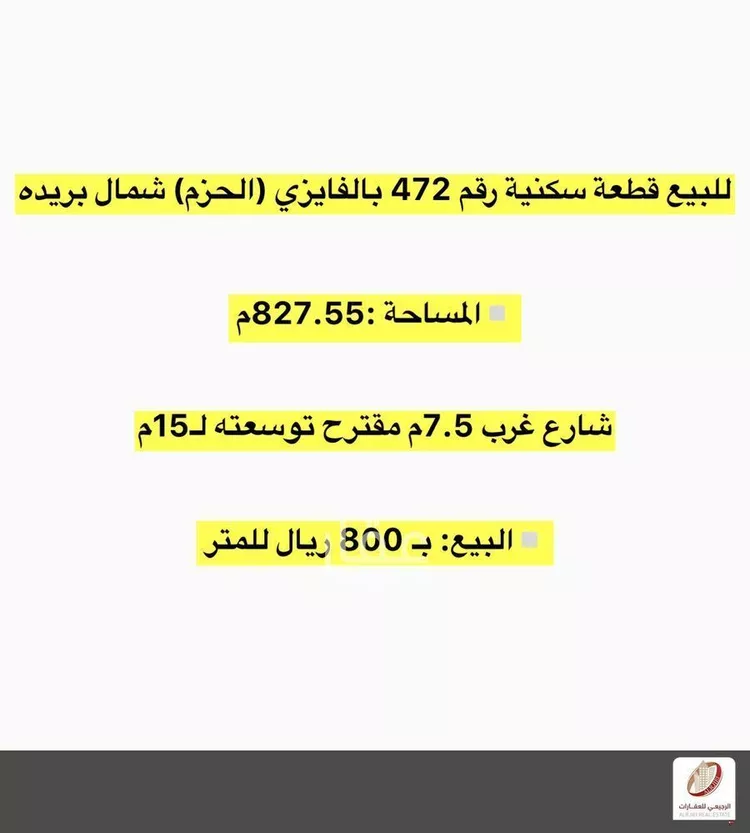 أرض للبيع في شارع الحزم 80, حي الحزم, مدينة بريده, منطقة القصيم صورة 2