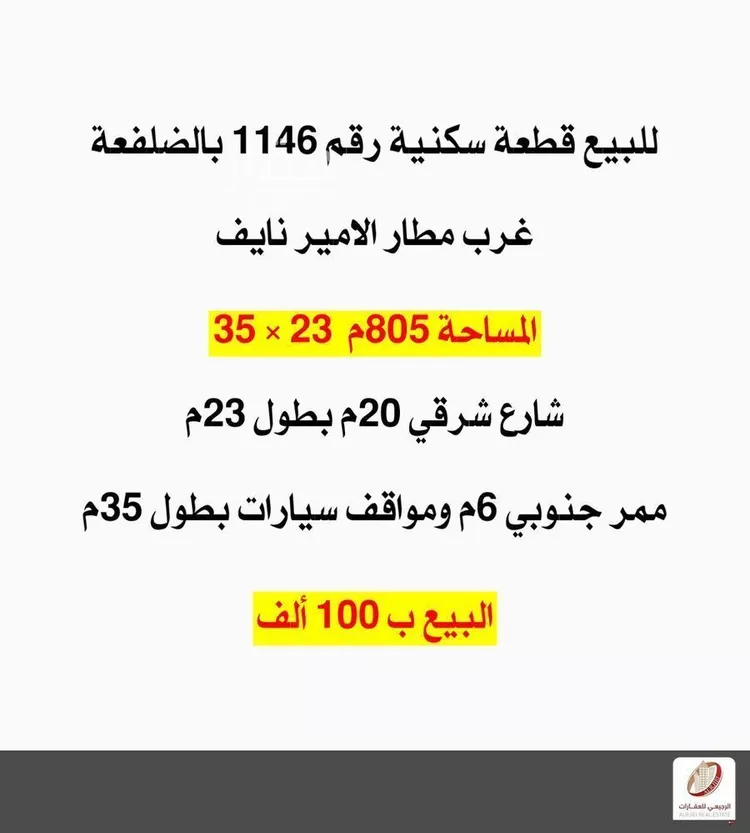 أرض للبيع في شارع لا يوجد اسم, حي الضلفعه, مدينة الضلفعه, منطقة القصيم صورة 3