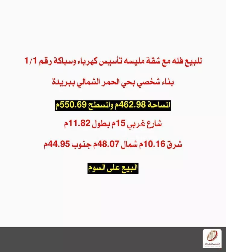 Villa for Sale in Buraydah Al Hamra صورة 4