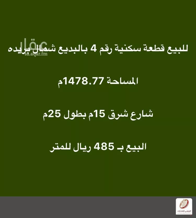 أرض للبيع في شارع لا يوجد اسم , حي البديع, مدينة بريدة, منطقة القصيم صورة 2