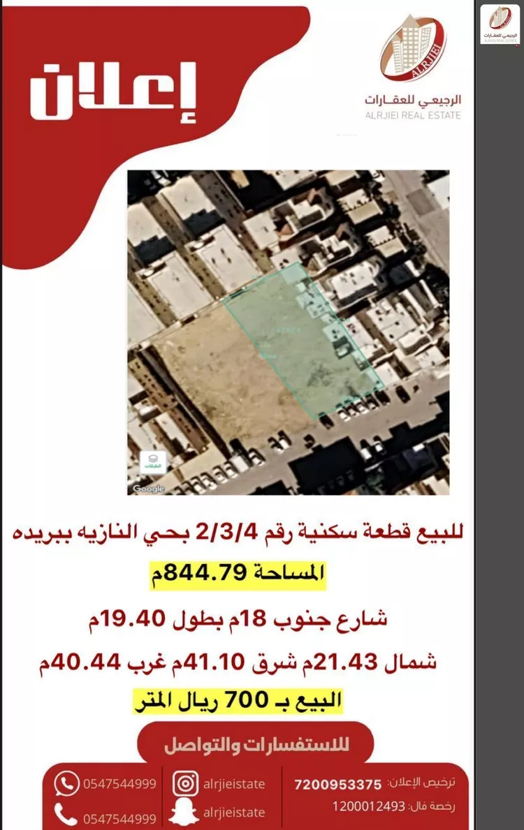 Land for Sale in Buraydah An Naziyah