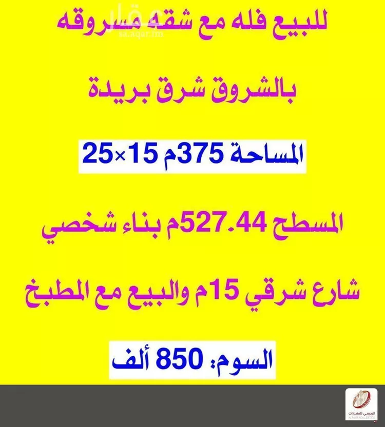 Villa for Sale in Buraydah Al Wusayti صورة 2