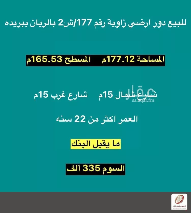Floor for Sale in Buraydah Al Rwaf Subdivision صورة 2