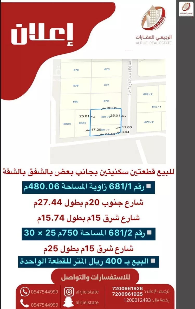 أرض للبيع في شارع الشقة 300, حي الشفق, مدينة بريدة, منطقة القصيم