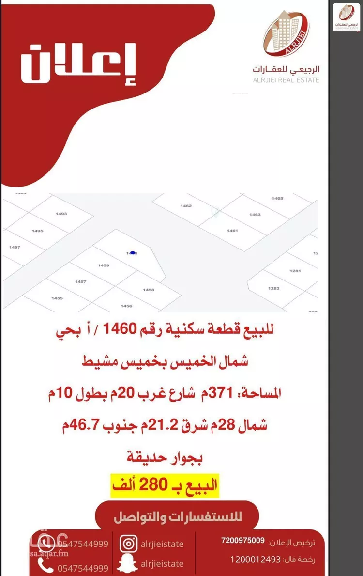 أرض للبيع في شارع الربوة 12, حي الجزيرة, مدينة خميس مشيط, منطقة عسير