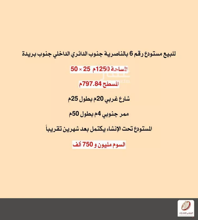 مستودع للبيع في شارع المروج, حي خب الجطيلي, مدينة بريدة, منطقة القصيم صورة 3