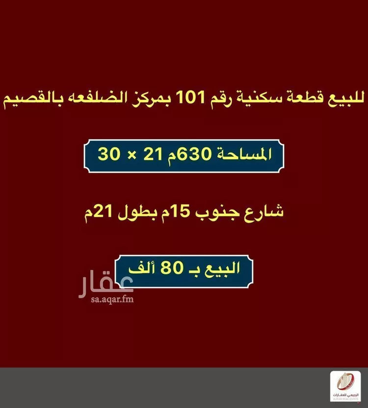 Land for Sale in Al Bukayriyah Al Fahd