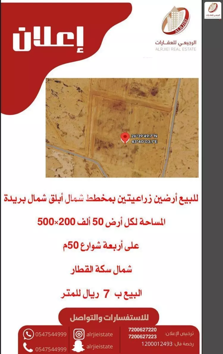 أرض للبيع في شارع لا يوجد اسم, حي مشروع الراجحي, مدينة مشروع الراجحي, منطقة القصيم