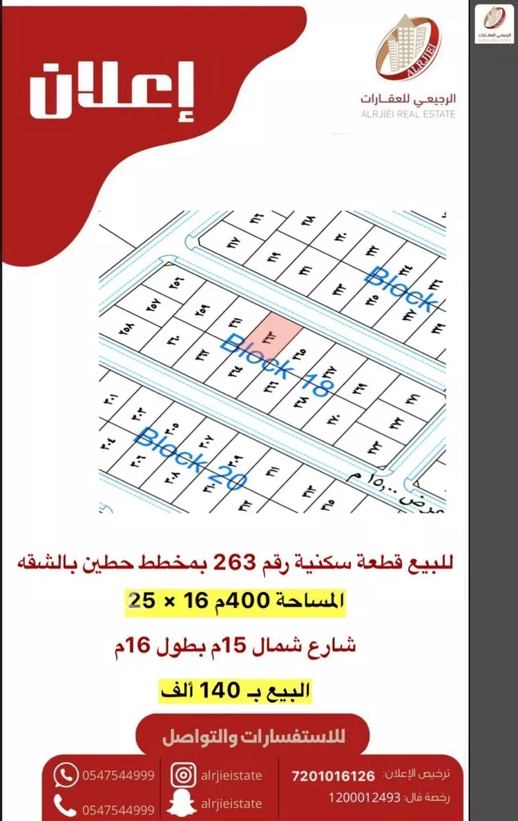 أرض للبيع في شارع لا يوجد اسم, حي الشقة, مدينة بريدة, منطقة القصيم