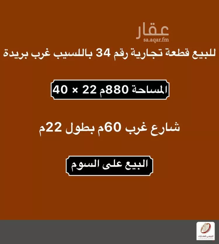 Land for Sale in Buraydah Al Lasib صورة 2